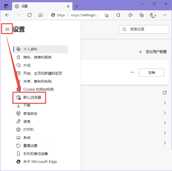 新版edge怎么添加站点?新版edge添加站点教程