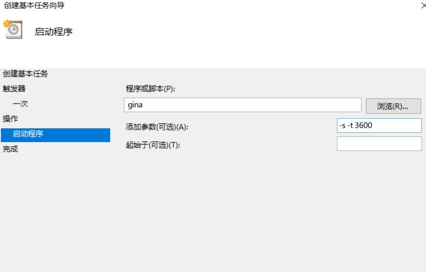 win10系统如何设置定时开机 windows10系统设置定时开机的方法