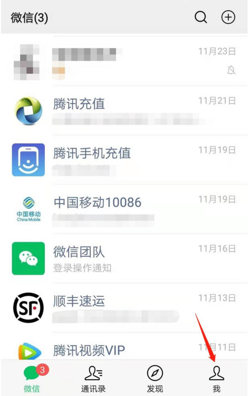 微信怎样新增电费户号缴费 微信缴纳电费操作步骤