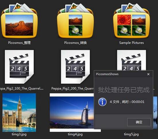 图片工厂修改图片分辨率的操作流程