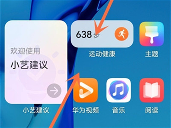 华为手机怎么开启负一屏？华为手机设置智慧助手教程介绍