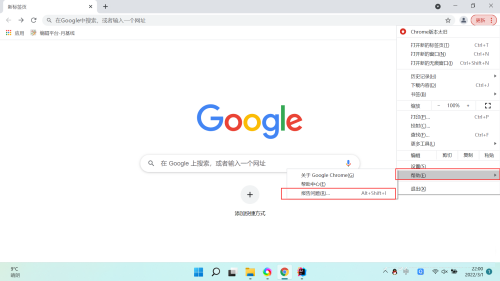 Google浏览器如何发送反馈?Google浏览器发送反馈的方法