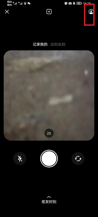 抖音如何标记密友？抖音标记密友方法