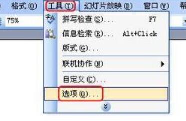 PPT文档设置密码的操作过程方法