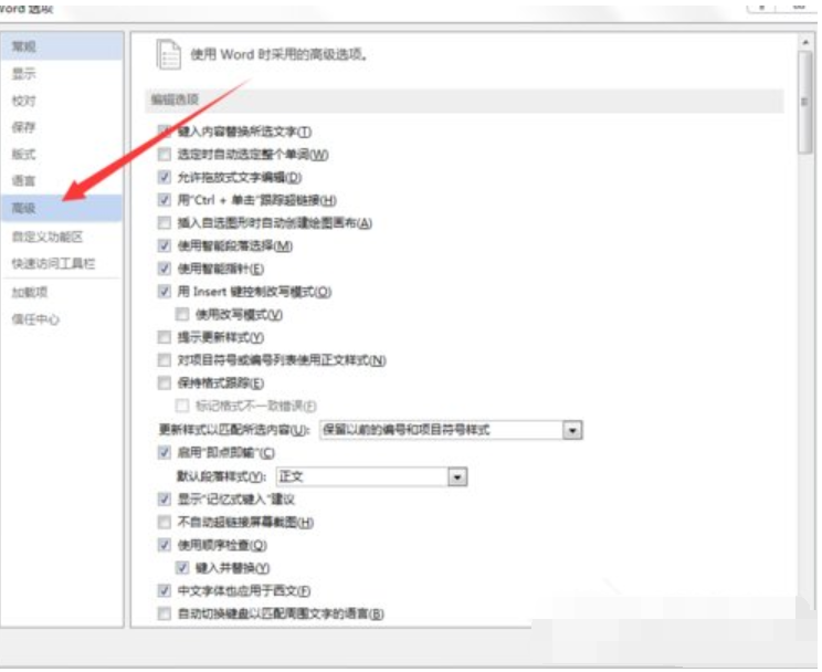 win10系统word打字会覆盖后面的字怎么办(5)