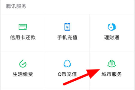 微信健康码怎么获得 微信健康码获取具体方法