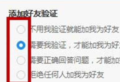 阿里旺旺设置添加好友验证的操作教程