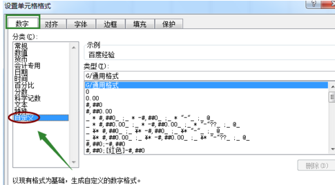excel2007快速隐藏以及恢复单元格内容的操作教程