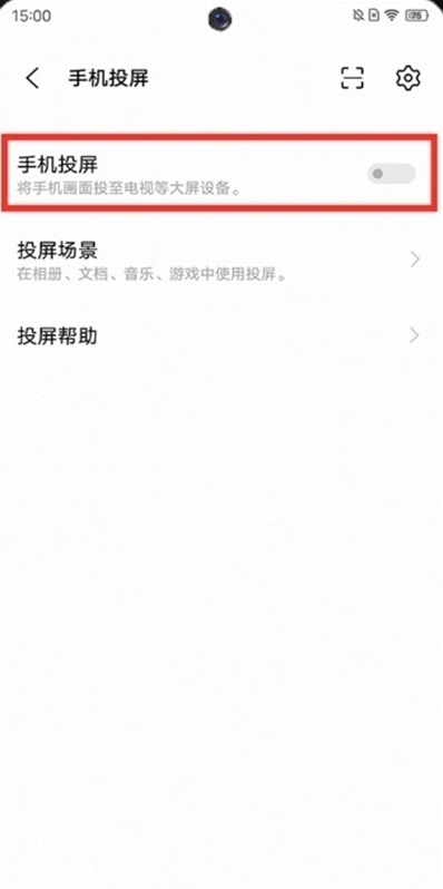 vivos10pro手机投屏?vivos10pro手机投屏教程介绍