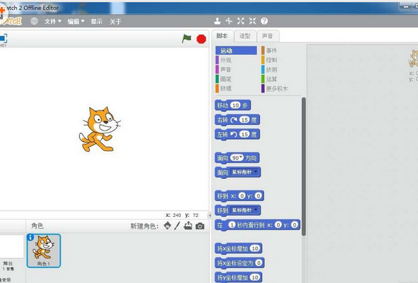 Scratch创建七彩风车的操作过程
