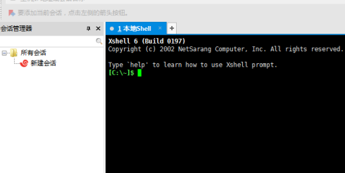 Xshell6怎样使用本地星号?Xshell6使用本地星号的方法