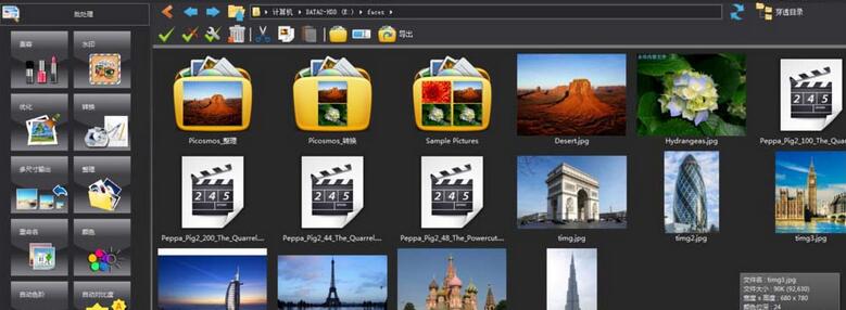 图片工厂修改图片分辨率的操作流程