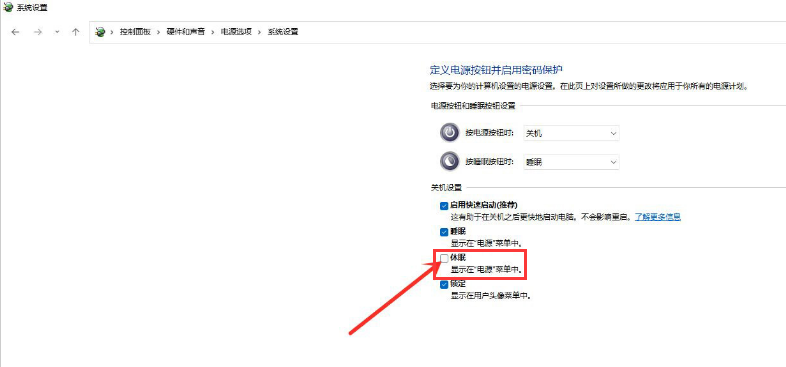 Windows11如何添加休眠选项?Windows11休眠选项添加方法