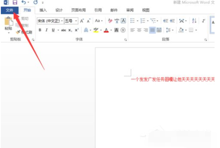 win10系统word打字会覆盖后面的字怎么办(3)