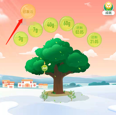 支付宝蚂蚁森林黄色十字图标是什么？支付宝蚂蚁森林黄色十字图标介绍