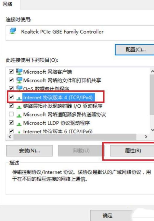 WIN10下xbox控制台不能显示好友的处理操作步骤