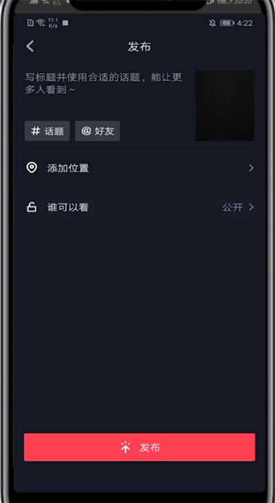 抖音做照片上配字的教程方法