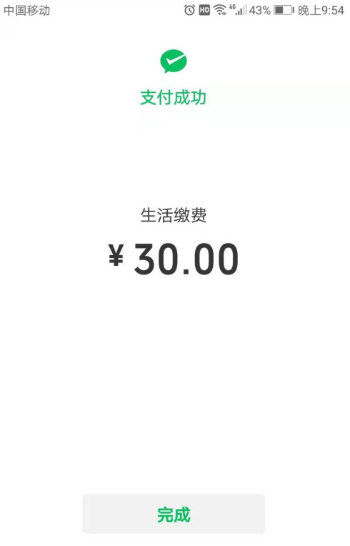 微信怎样新增电费户号缴费 微信缴纳电费操作步骤