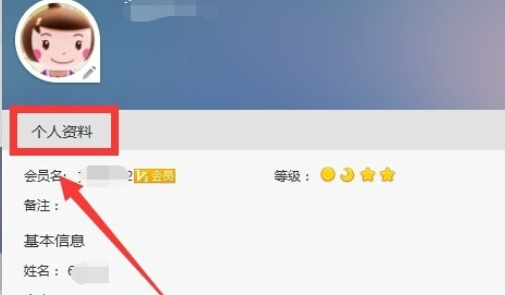 阿里旺旺快速更改个人资料的具体操作教程