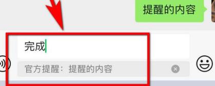 微信怎么官方提醒?微信官方提醒的方法教程