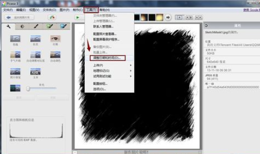 Google Picasa修改图片日期时间的详细操作方法