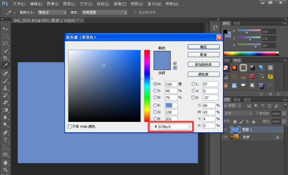 使用PS软件校正图片偏色的简单操作步骤