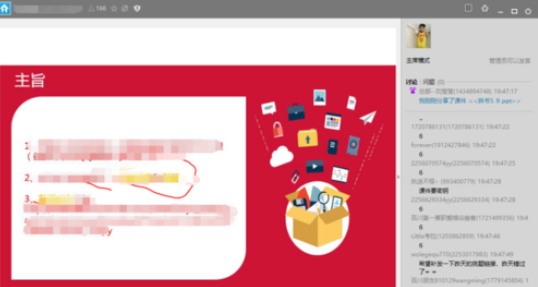 yy语音链接指定频道ID的具体操作步骤