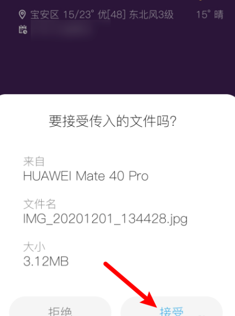 华为mate40pro怎么用蓝牙批量传输照片？华为mate40pro用蓝牙批量传输照片的操作步骤介绍