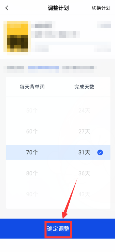 百词斩怎么设置单词数量？百词斩设置单词数量方法