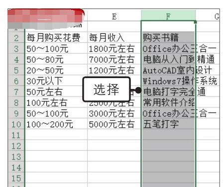 excel2019怎样设置单元格大小?excel2019设置单元格大小的方法