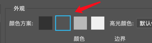 photoshop怎么设置主题颜色?photoshop设置主题颜色的方法