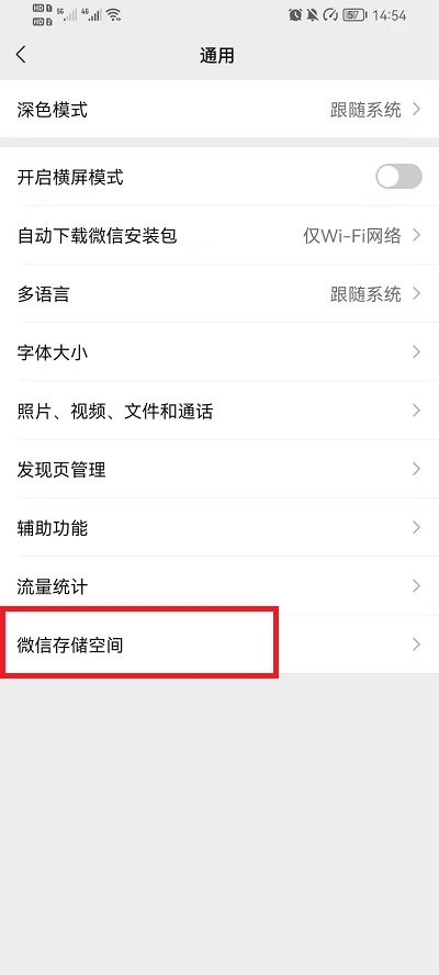 微信怎么清理图片和视频?微信清理图片和视频教程