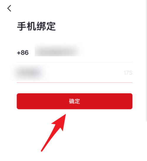 央视频怎么绑定手机号?央视频绑定手机号教程