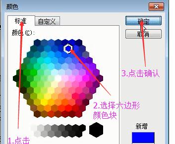 Microsoft Office 2003设置背景颜色的具体方法