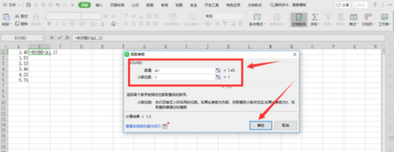 excel中round函数使用方法