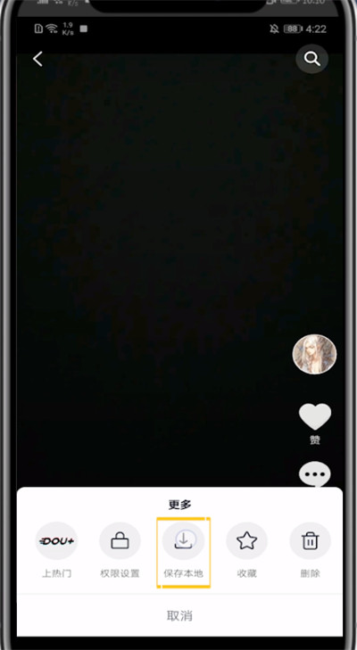 抖音做照片上配字的教程方法