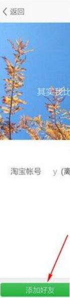 旺信加好友的具体方法