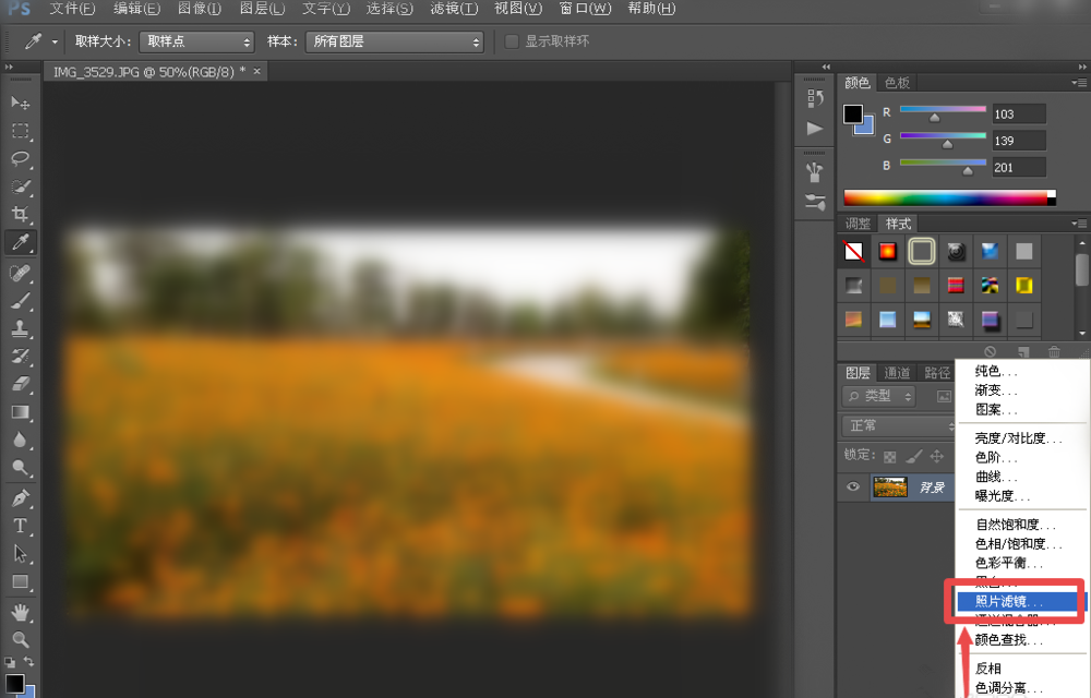 使用PS软件校正图片偏色的简单操作步骤