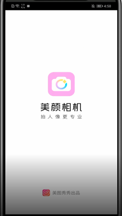 美颜相机开启原生模式的方法教程
