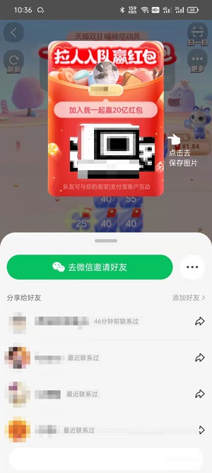 喵糖总动员如何组队?喵糖总动员组队的方法