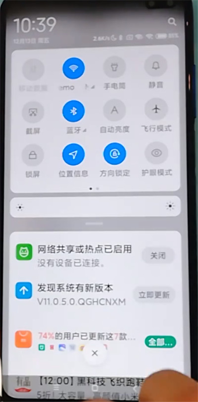 红米k30中截长屏的方法步骤