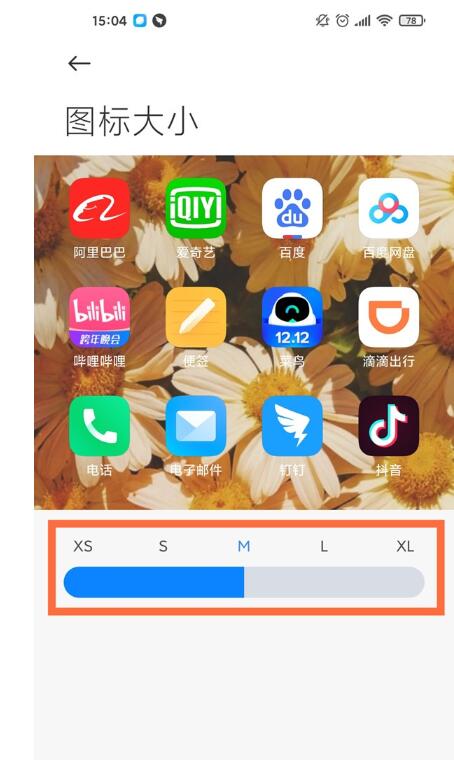 小米11pro怎么设置图标大小?小米11pro设置图标大小的方法