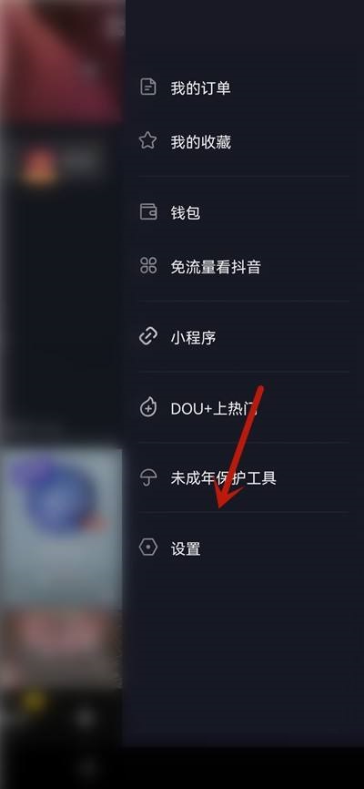 抖音极速版怎么退出登录？抖音极速版退出登录教程