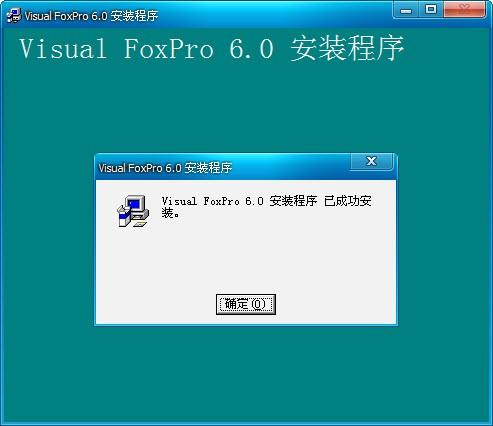 visual foxpro怎么安装?visual foxpro进行安装的方法