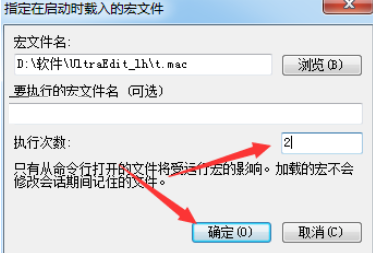 UltraEdit设置加载宏的具体使用教程