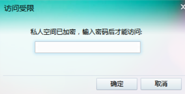 迅雷7将文件下载到私人空间的使用方法
