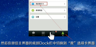 微信AA收款使用操作详解