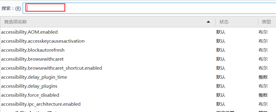 火狐浏览器提示您的链接不安全的详细流程介