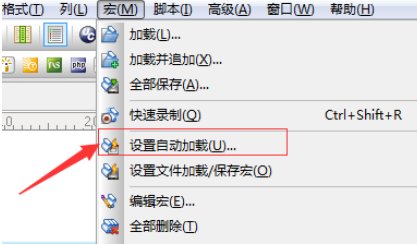 UltraEdit设置加载宏的具体使用教程
