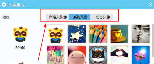 YY语音如何更换头像?YY语音更换头像的具体操作